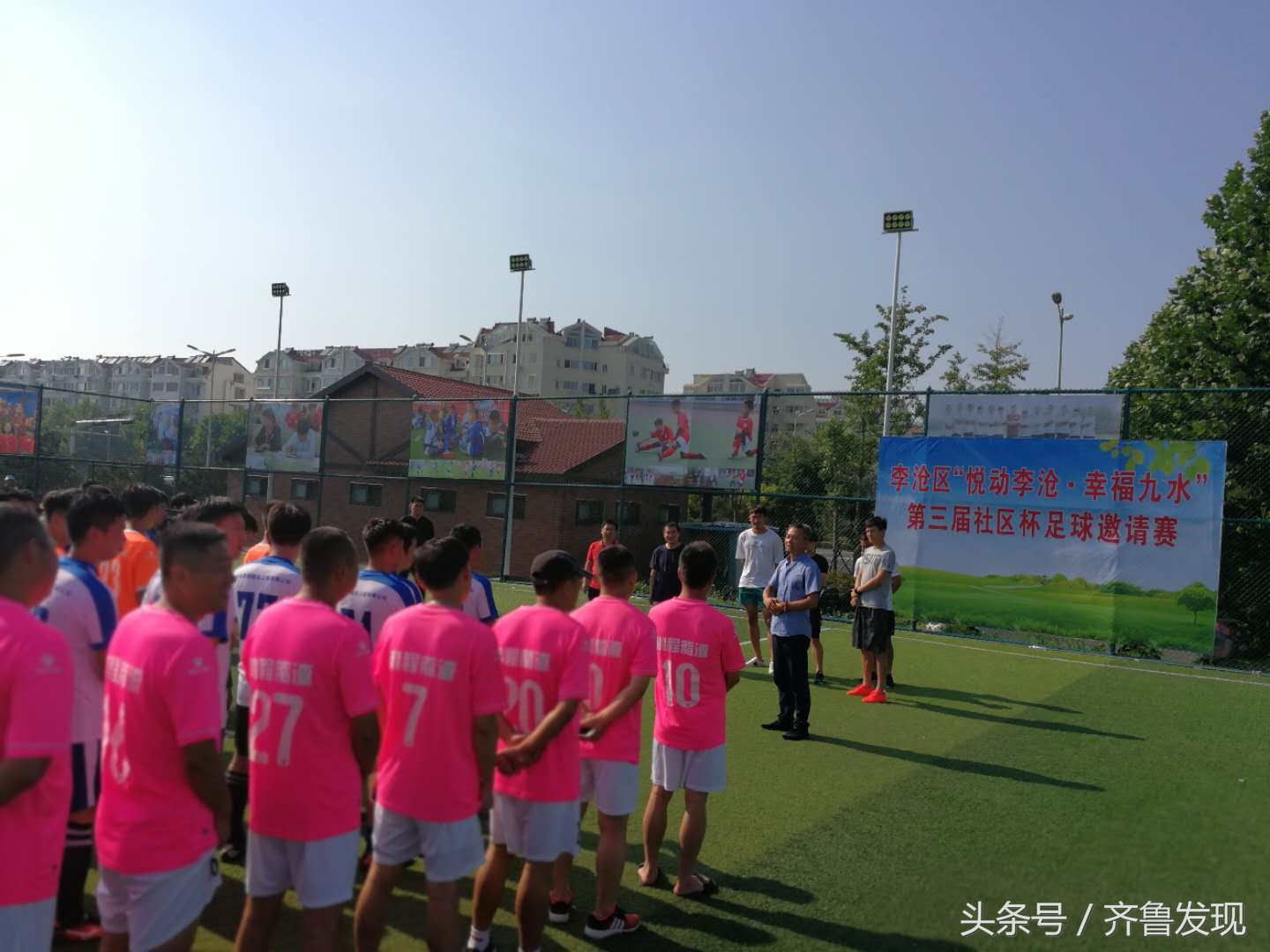 社区足球赛李沧,青岛市李沧区足球锦标赛