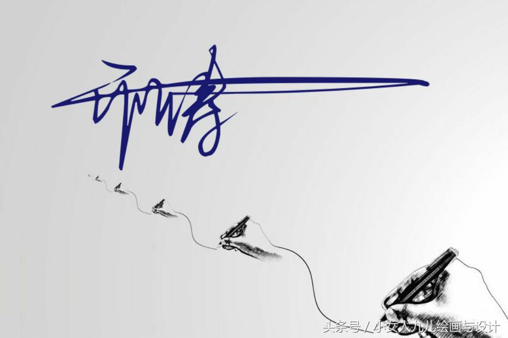 签名设计免费签名5个字,在线签名设计教你写