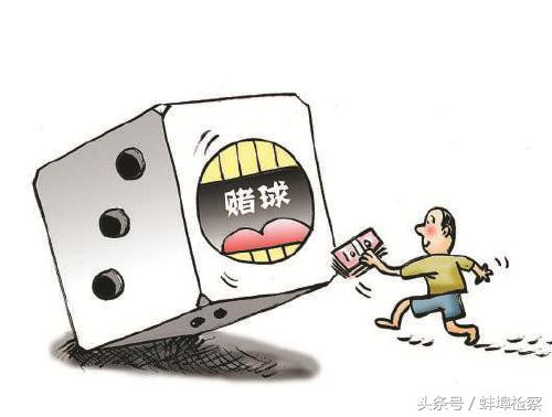 网络赌球最后都是倾家荡产吗,网络赌球算不算赌博