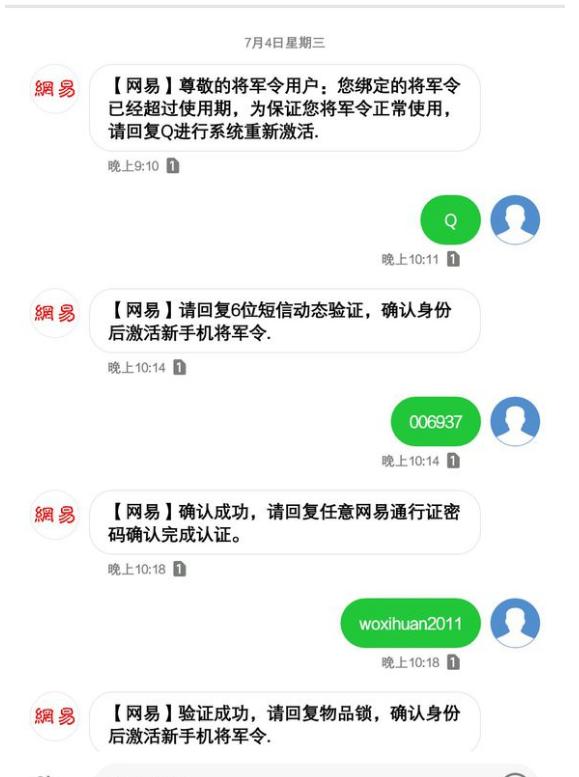 梦幻西游账号异常登录被盗找回,梦幻西游号被朋友盗