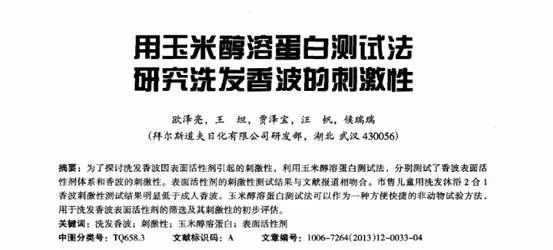 16款宝宝洗发沐浴露测评,最好的婴儿洗发沐浴露安全的