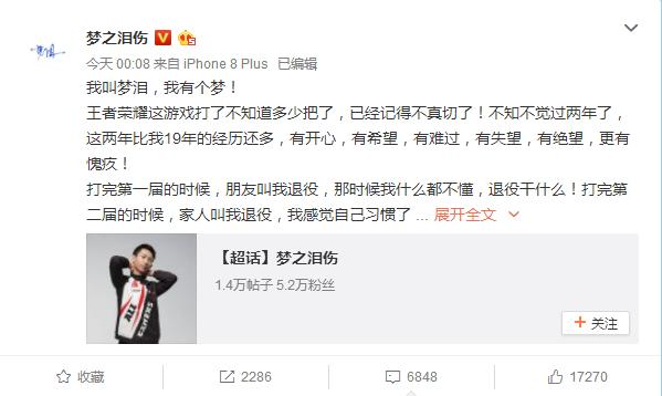 王者荣耀为梦泪做出的改变,王者荣耀梦泪唯一一场胜利