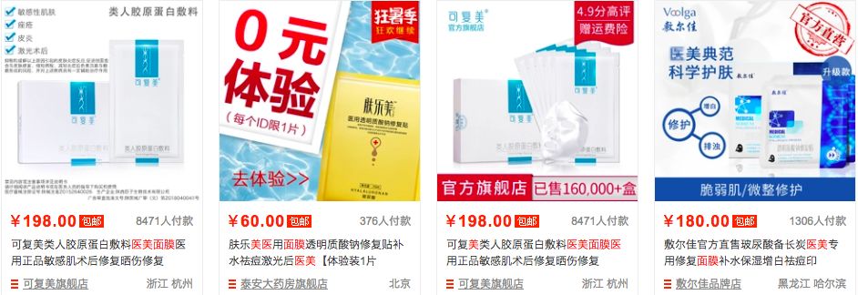 医用面膜真的好吗,医用面膜和普通面膜区别