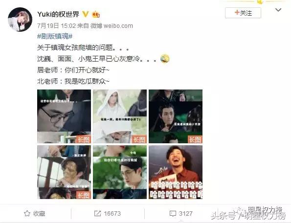 《镇魂》编剧被diss？话说槽点这么多，这剧究竟是怎么火起来的？