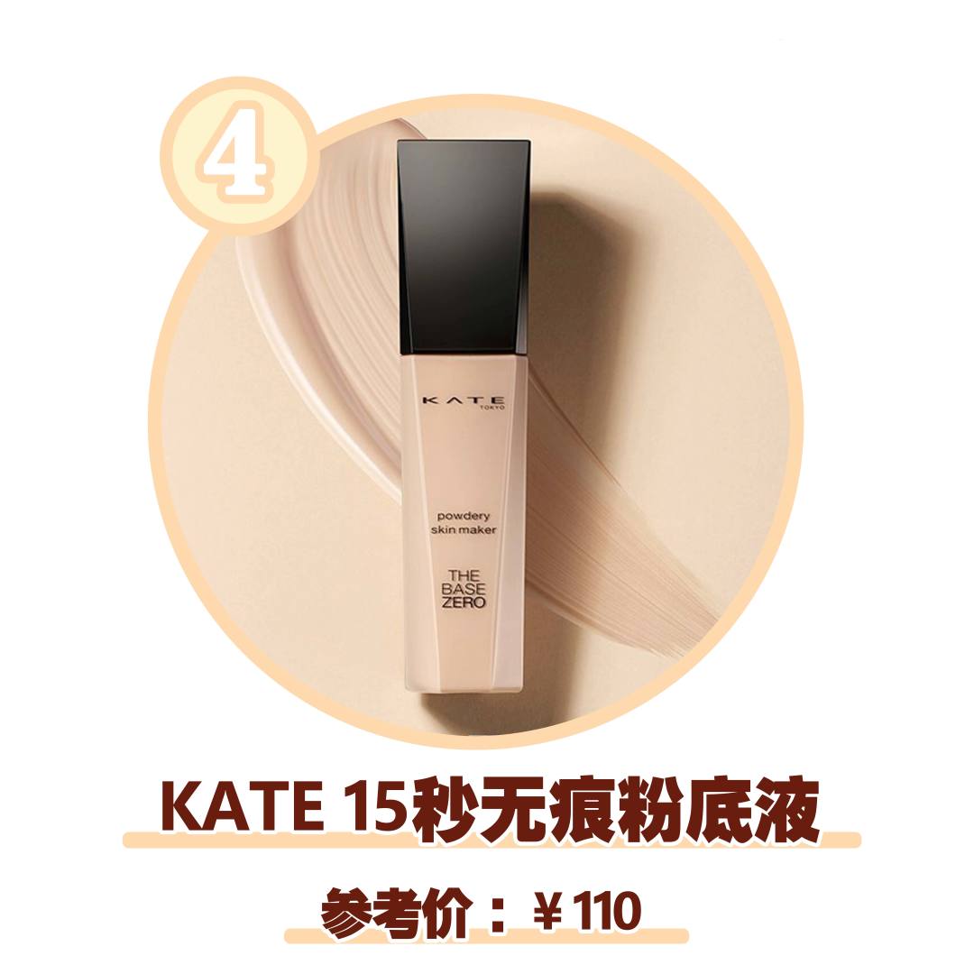 日本女生喜欢用什么粉底,日本最好用的10大粉底