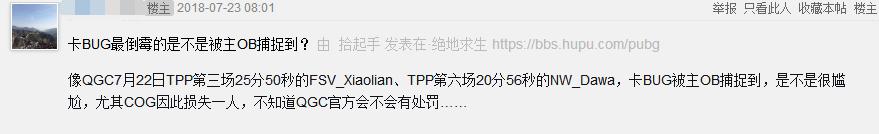 绝地求生卡bug是怎么发现的,绝地求生无意间卡了bug会被封吗