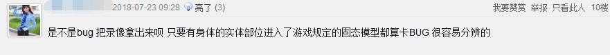 绝地求生卡bug是怎么发现的,绝地求生无意间卡了bug会被封吗