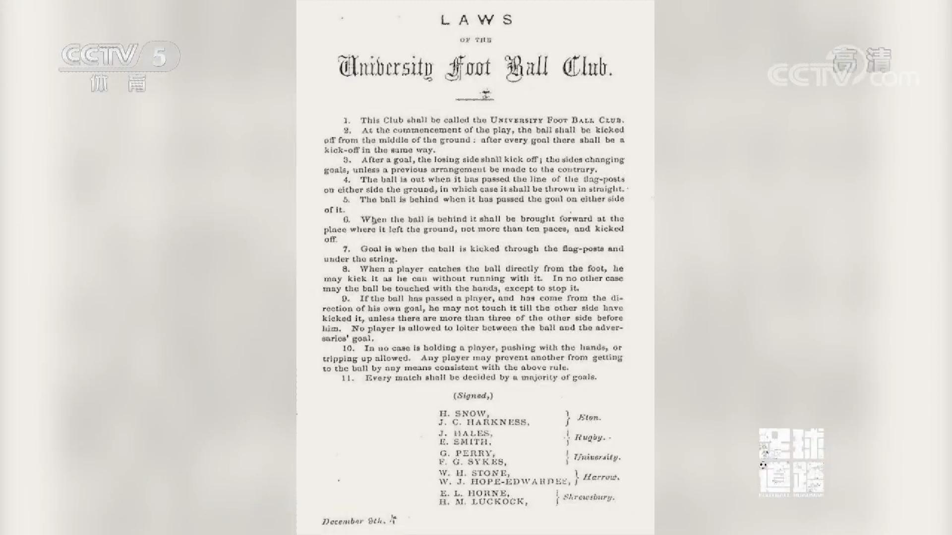 央视纪录片足球道路,记者揭露中国足球幕后故事