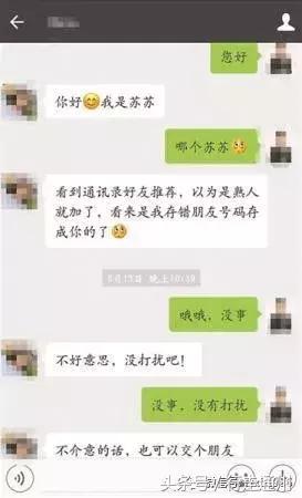 微信陌生美女加你骗局,陌生美女加微信的骗局