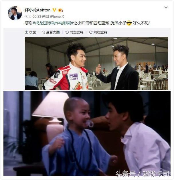 释小龙郝劭文徐若瑄电影叫什么,徐若瑄释小龙乌龙院是哪一年的