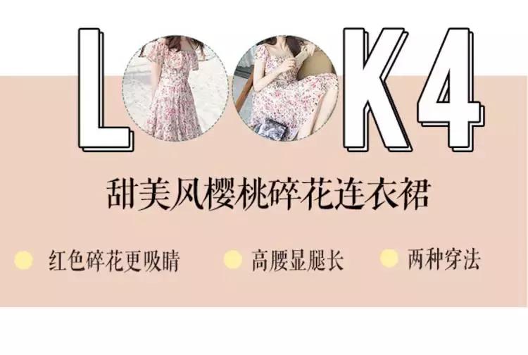 好好遮肉,谁还不是小仙女啦?!