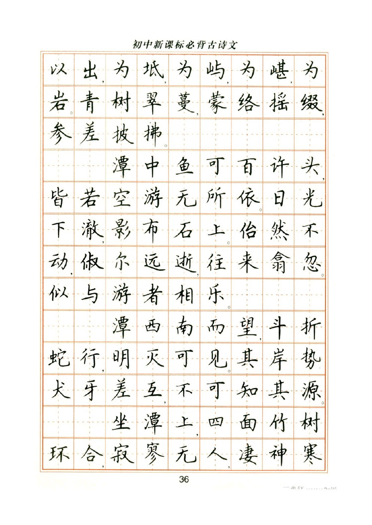 卢中南硬笔楷书字帖1000常用字,卢中南钢笔字帖视频教程