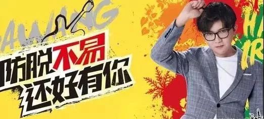 霸王防脱育发洗发代言人,霸王防脱谁代言