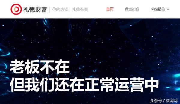 礼德财富案件进展情况,礼德财富最新案情发展