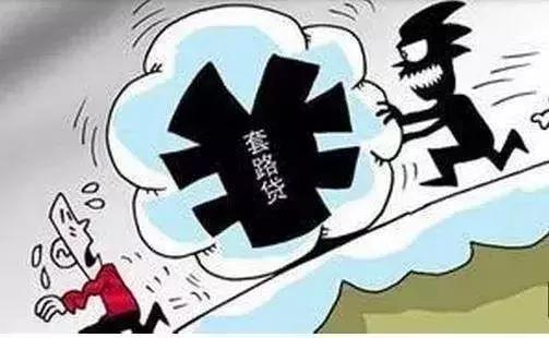 绍兴柯桥套路贷,绍兴公安抓获套路贷