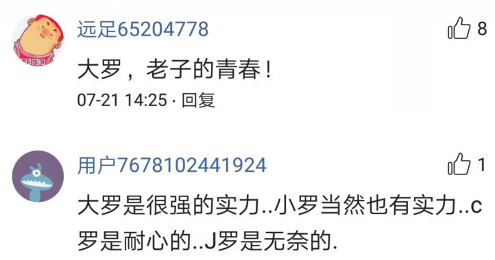 罗纳尔多是大罗还是小罗,罗纳尔多小罗c罗都多大年纪