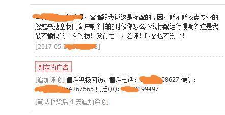 天猫店铺差评解除方法,天猫给了差评退货怎么办