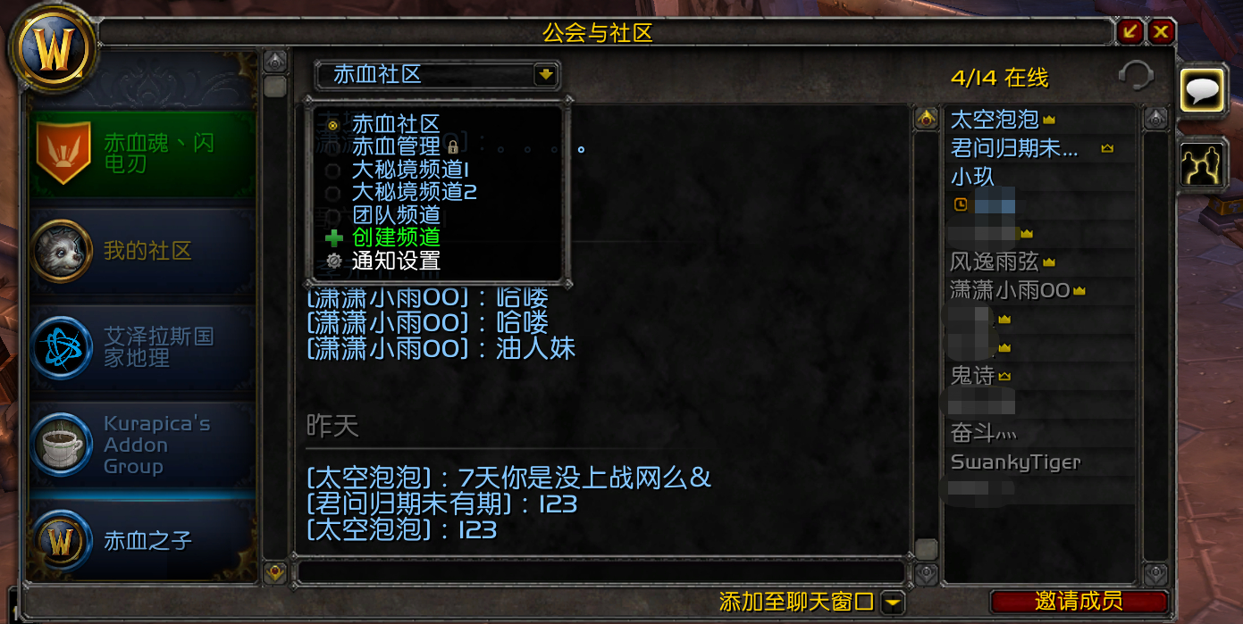 8.0版本魔兽世界,魔兽8.0讲了什么