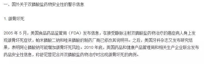 服用双膦酸盐类药物拔牙,双膦酸盐用药期间拔牙的危害