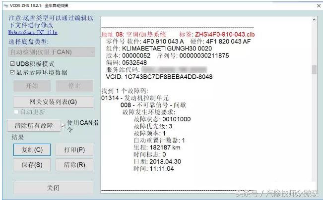 大众常见车型识别方法,大众全车编码参数对比