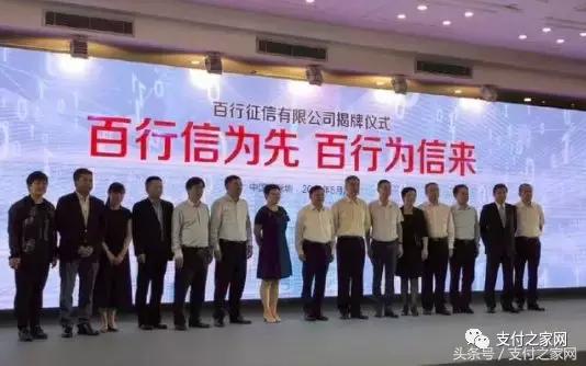 百行征信app官网,百行征信官方网站