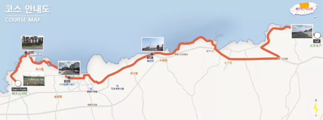 济州柑橘马拉松,济州岛柑橘马拉松