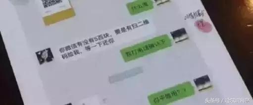 微信语音提示防诈骗,警惕微信诈骗语音也是假的