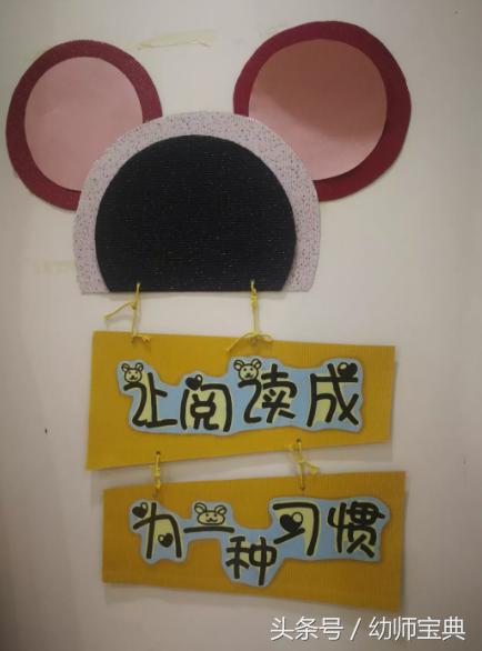 米奇英式风格环创,米奇城堡主题环创