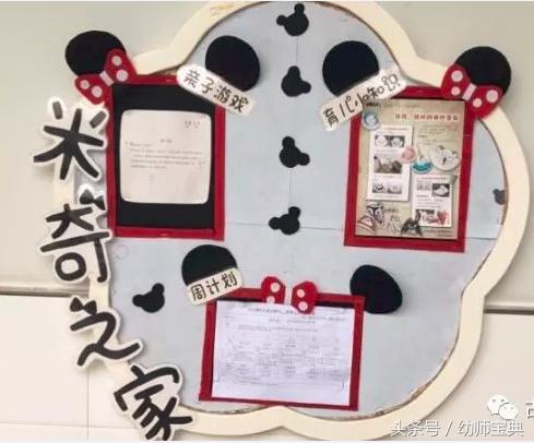 米奇英式风格环创,米奇城堡主题环创