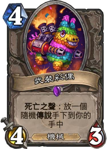 12张六星卡,12张技能卡