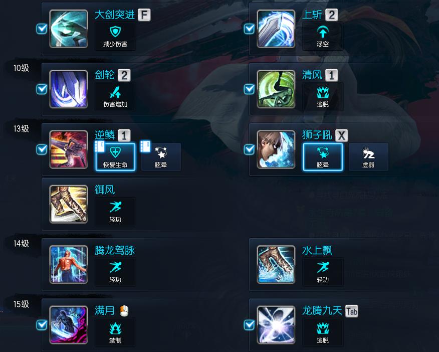 剑灵雷斗士技能一览表,剑灵雷斗士