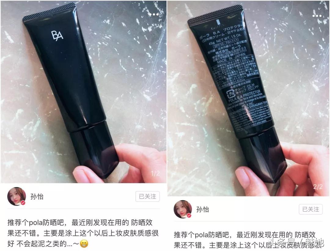 pola女星必买清单,pola十大经典护肤品