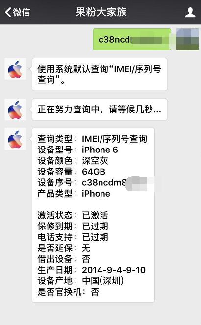 850元入手澳版iPhone664GB，什么都好，就有一个缺点！