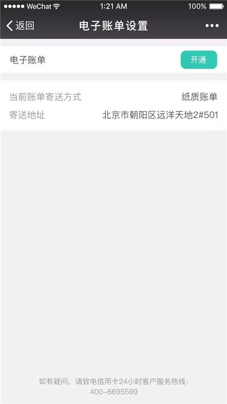 农业银行微信办信用卡,农业银行信用卡微信通知