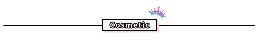 深扒市面上的大牌原单,深扒明星护肤品