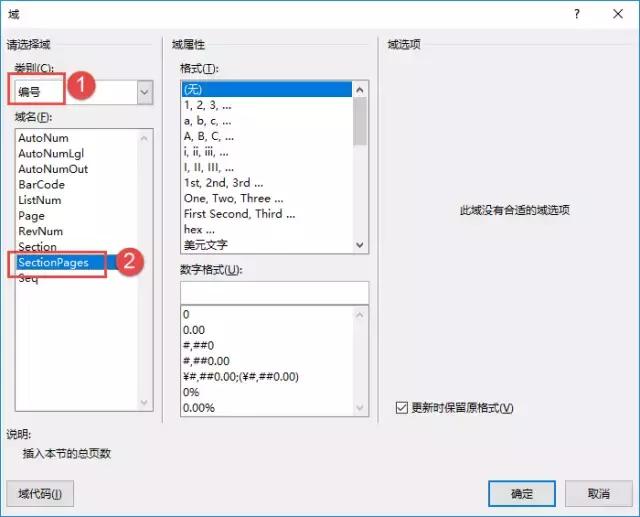 word页脚奇偶页出现重复页码,word奇数偶数页页脚设置