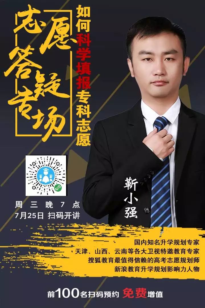 老梁告诉你本科生和专科生的区别,老梁说普通大学和985哪个好