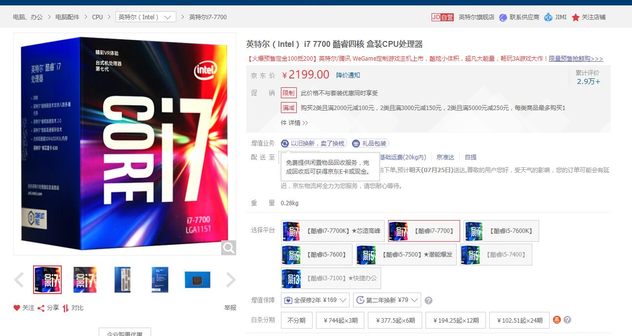 八代酷睿i78565u和十代酷睿i5,同代cpui5好还是i7好