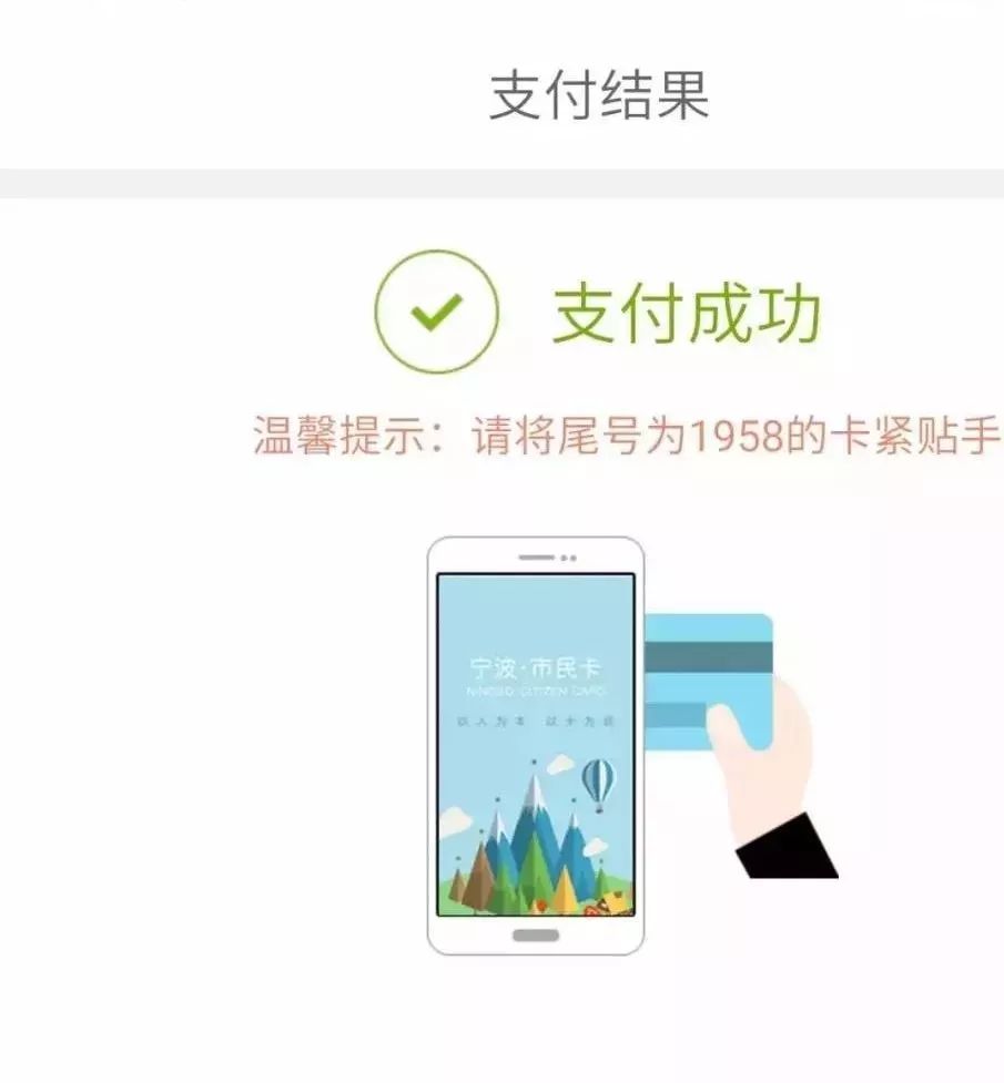 宁波市民公交卡手机可以充值吗,宁波市民卡可以在哪些城市用