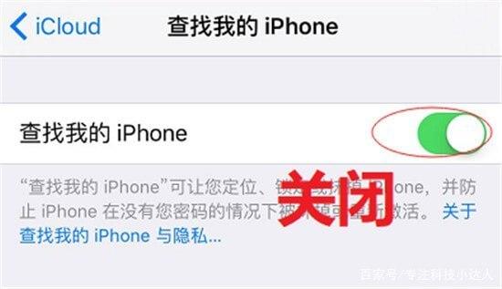 苹果手机怎么关闭被别的手机定位,苹果的定位关闭了还能被定位吗
