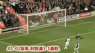 迈克尔欧文世界杯,迈克尔欧文绝杀夺冠