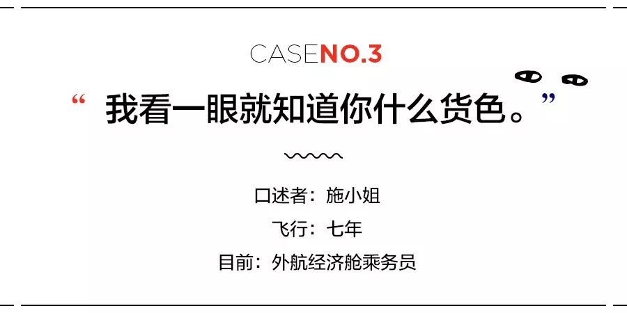 空姐的辛酸只有自己知道,退役空姐自述心酸路