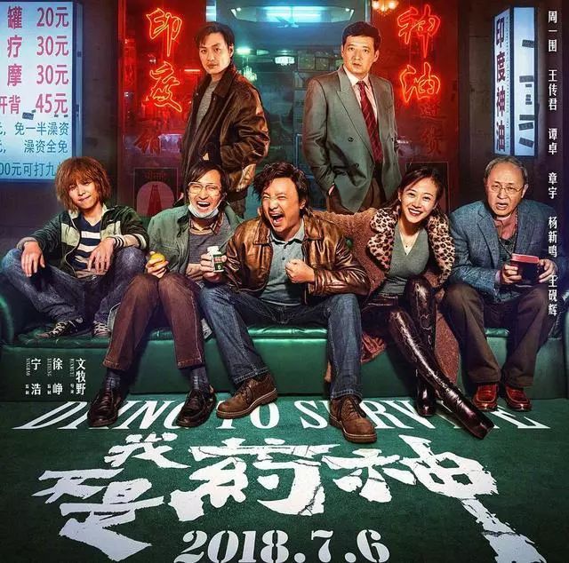 「豫检故事」法律也有温情，漫谈药神入狱案