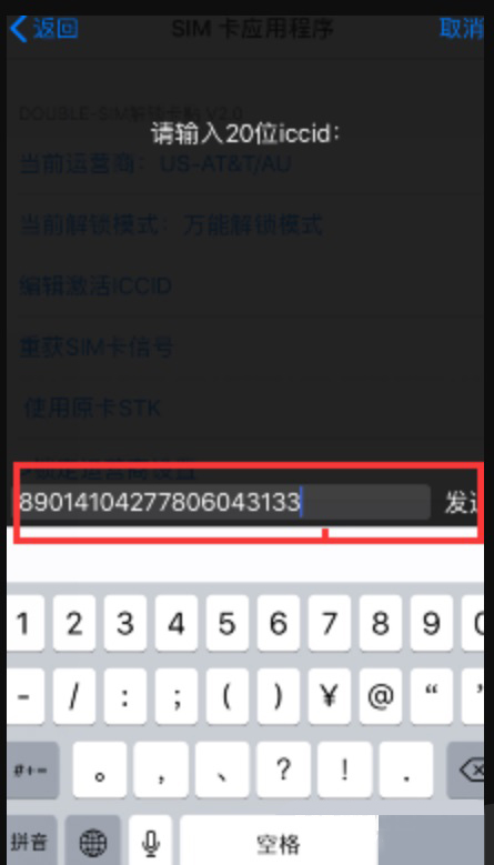 美版iphone有锁无卡贴怎么激活,苹果手机插入卡贴可以变成无锁机