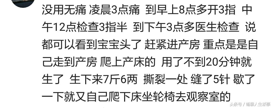 无痛分娩针怎么打的呢,宝妈无痛分娩