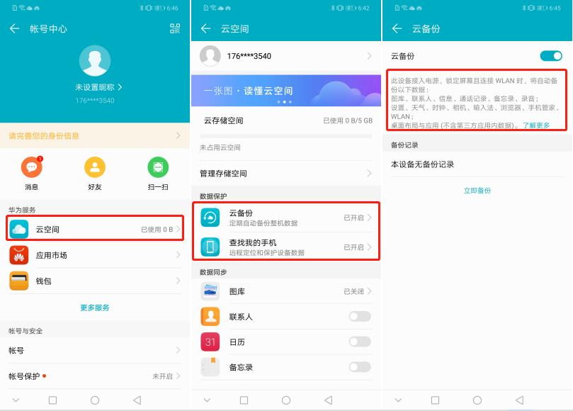 关闭三个设置让手机告别卡顿,告别手机卡顿的方法