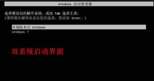 已经有win7如何装xp双系统,win7下安装xp双系统只需4步