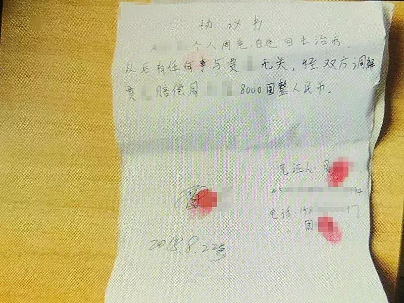 男子骑车摔伤司机送医药费,骑自行车把人撞骨折被索赔10万
