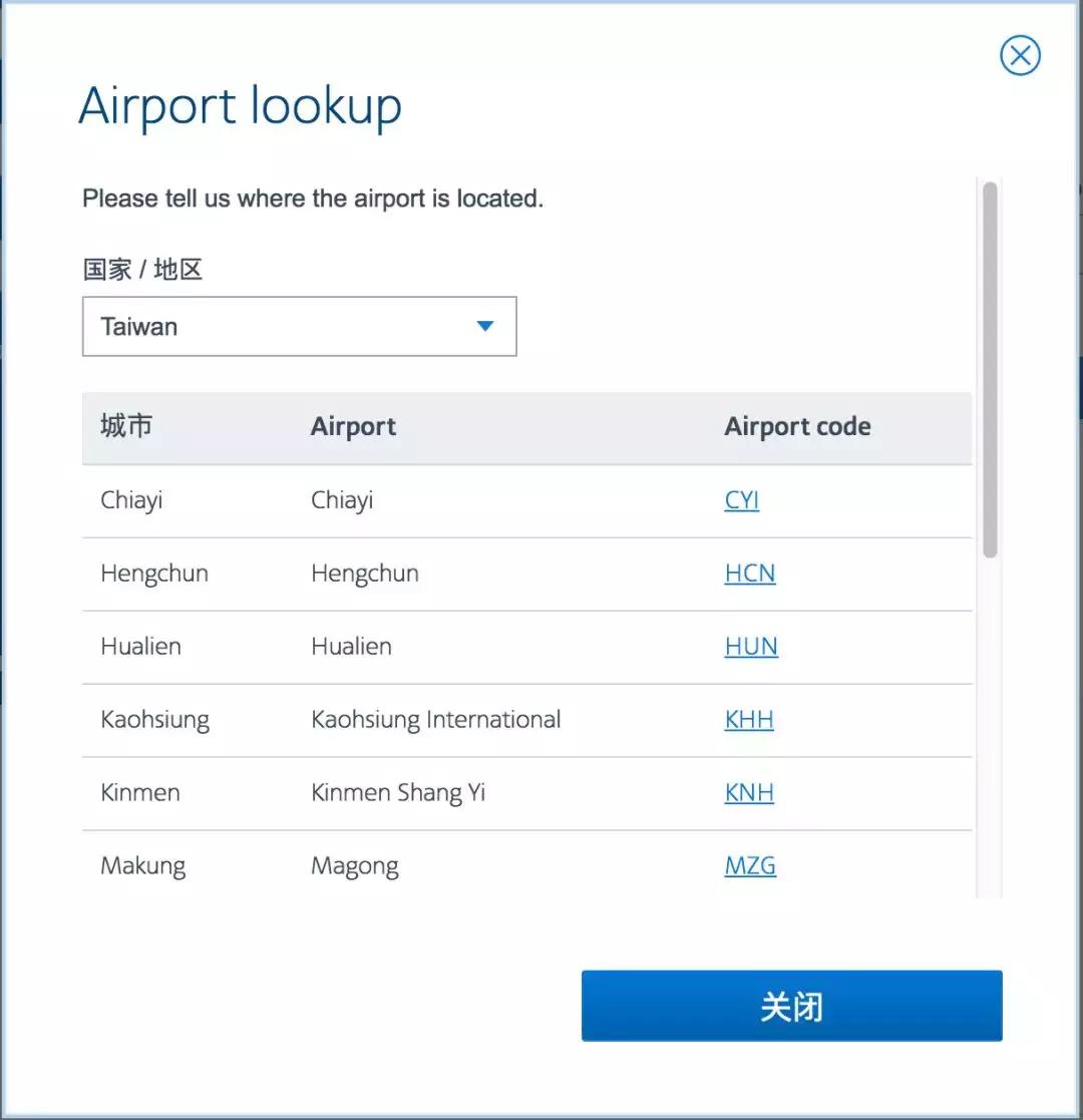 “一个中国”不容侵犯！但还有三家航空公司没有更改官网信息！