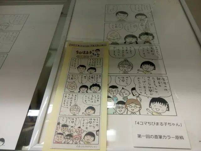 日本樱桃小丸子博物馆,童年的回忆樱桃小丸子歌曲